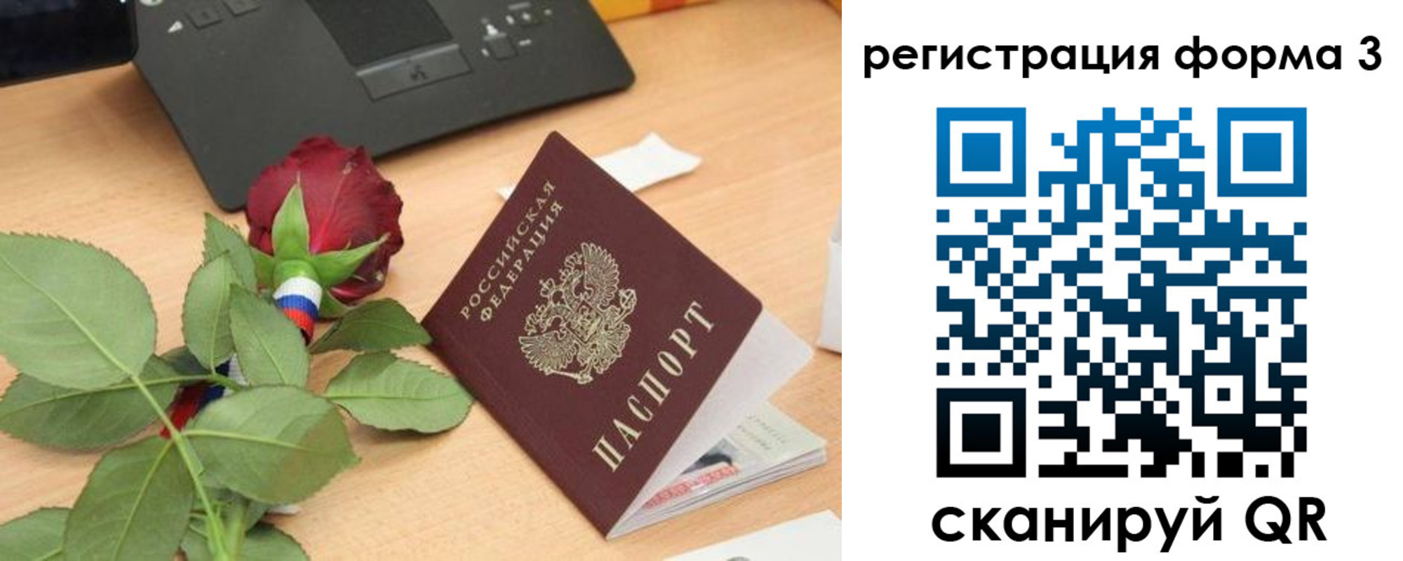 регистрация для дет. сада в Байкальске