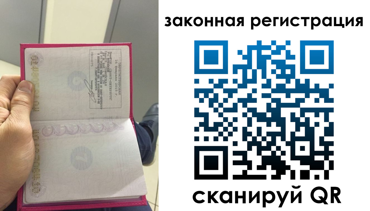 прописка для кредита в Байкальске
