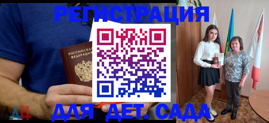 временная регистрация поиск в Байкальске