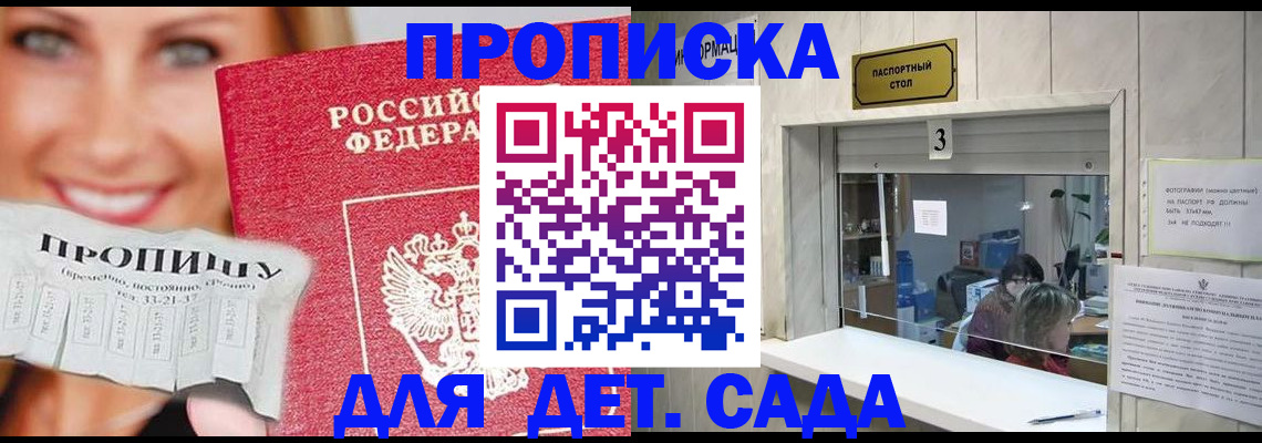 пропишу в квартире в Байкальске