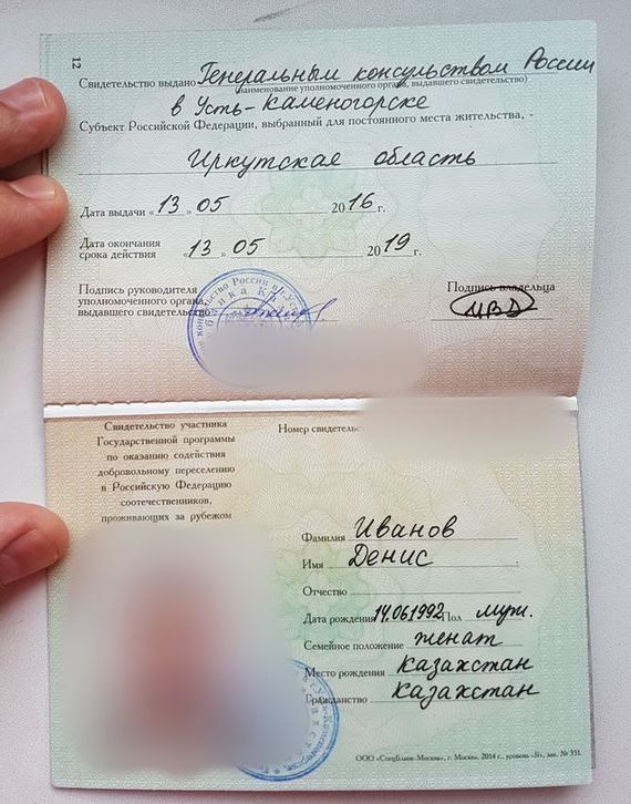 прописка в Байкальске